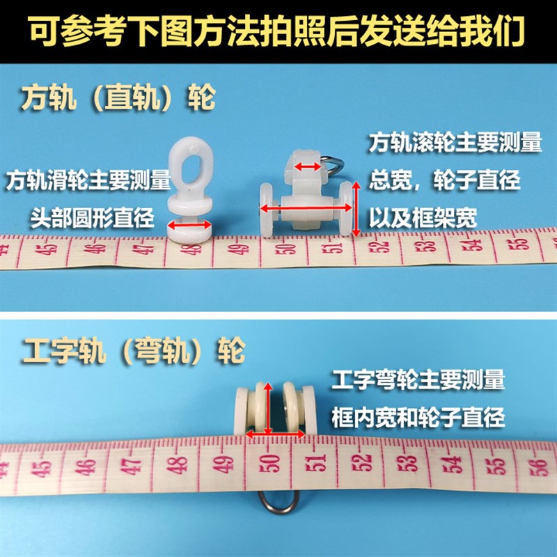 速发吊帘轨道滑轮老式滚珠滚可窗轮0个起轮批特卖汽车火