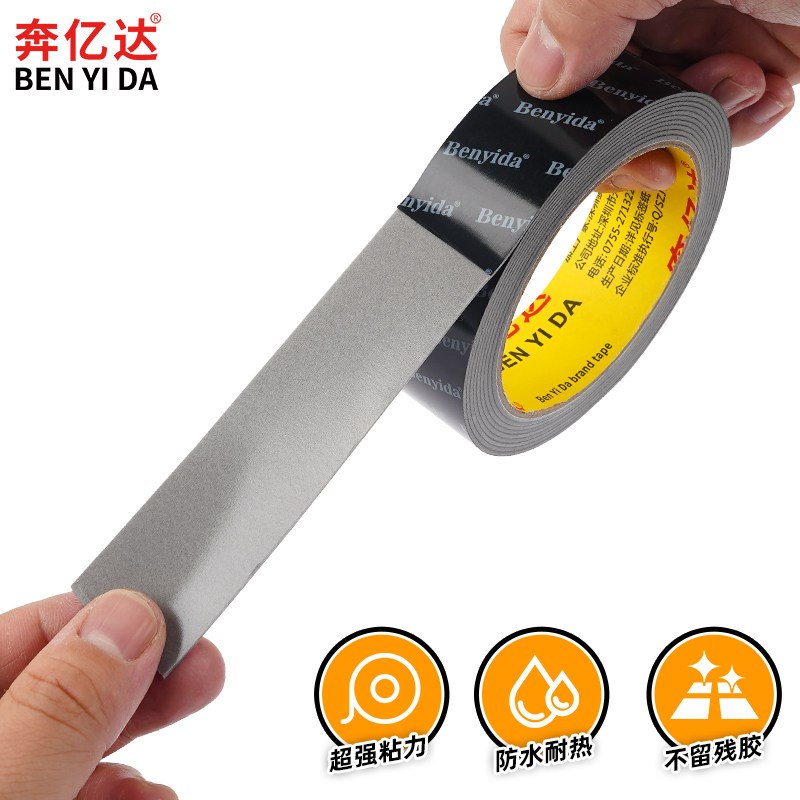 速发汽强力双面胶汽车专用无痕胶超强黏贴车载固定高粘度尾翼背胶
