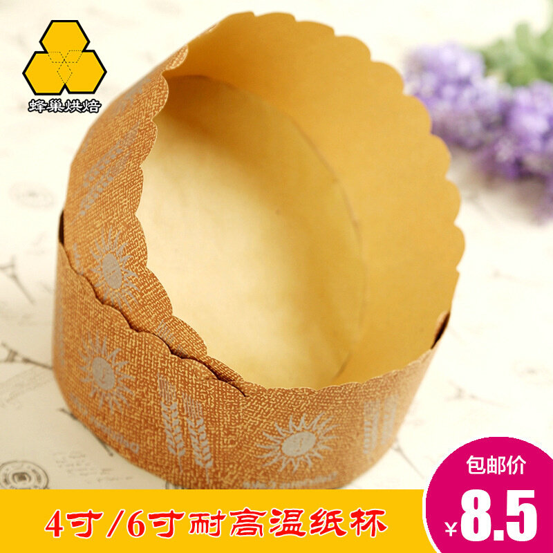 现货速发5寸6寸耐高温纸杯手撕包蛋糕纸杯点心面包房烤箱戚风杯马