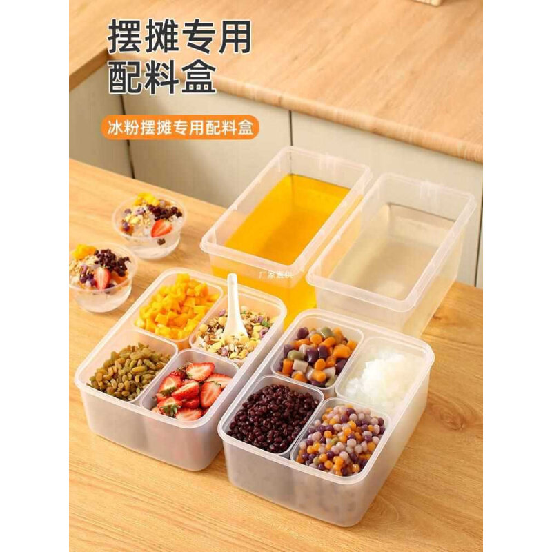 现货速发冰粉摆摊工具全套冰粉配料盒子小料盒商用带盖凉粉水果捞