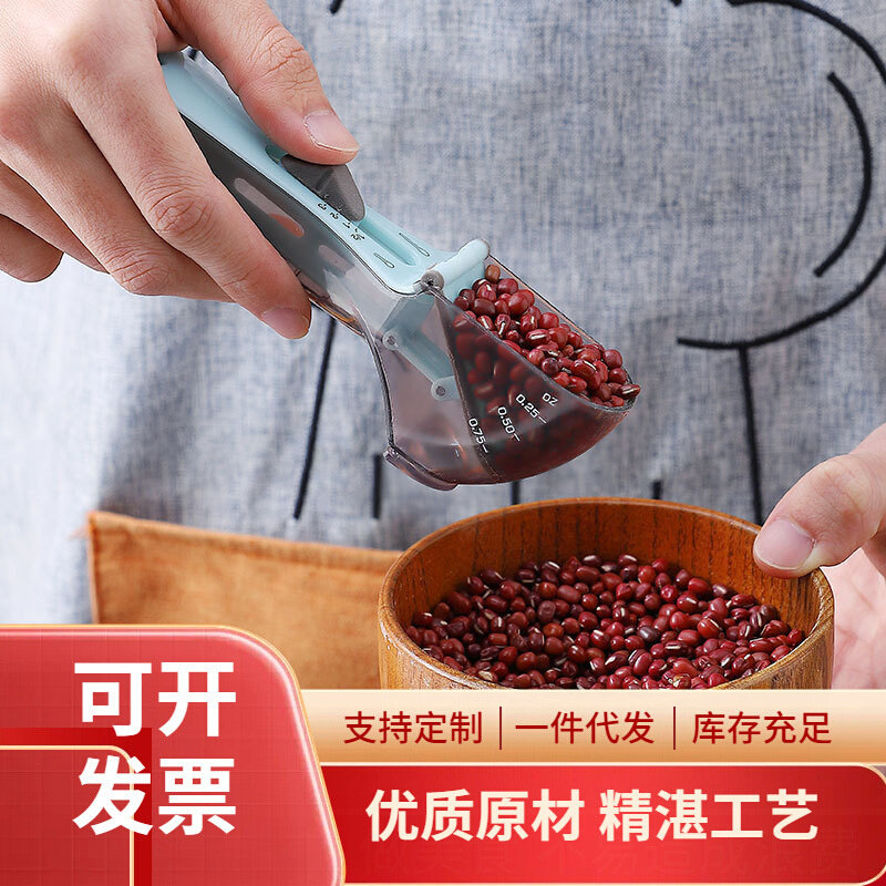 现货速发RS7B烘焙量勺厨房克数勺量杯带刻度可调节计量勺家用称量