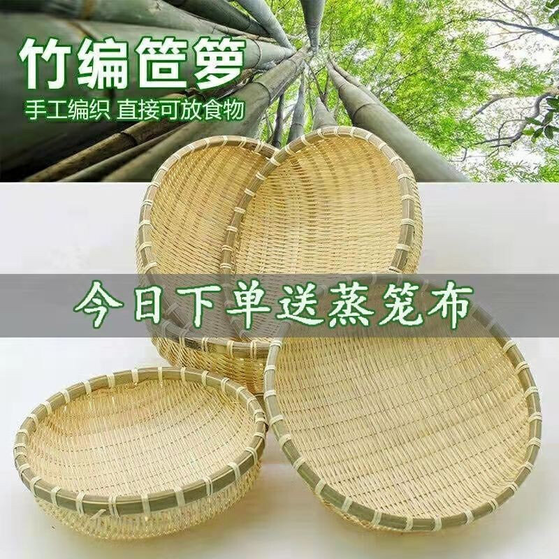 现货速发竹编制品馒头馍筐筲簸箕农家用手工圆收纳沥水篮竹篓筐有