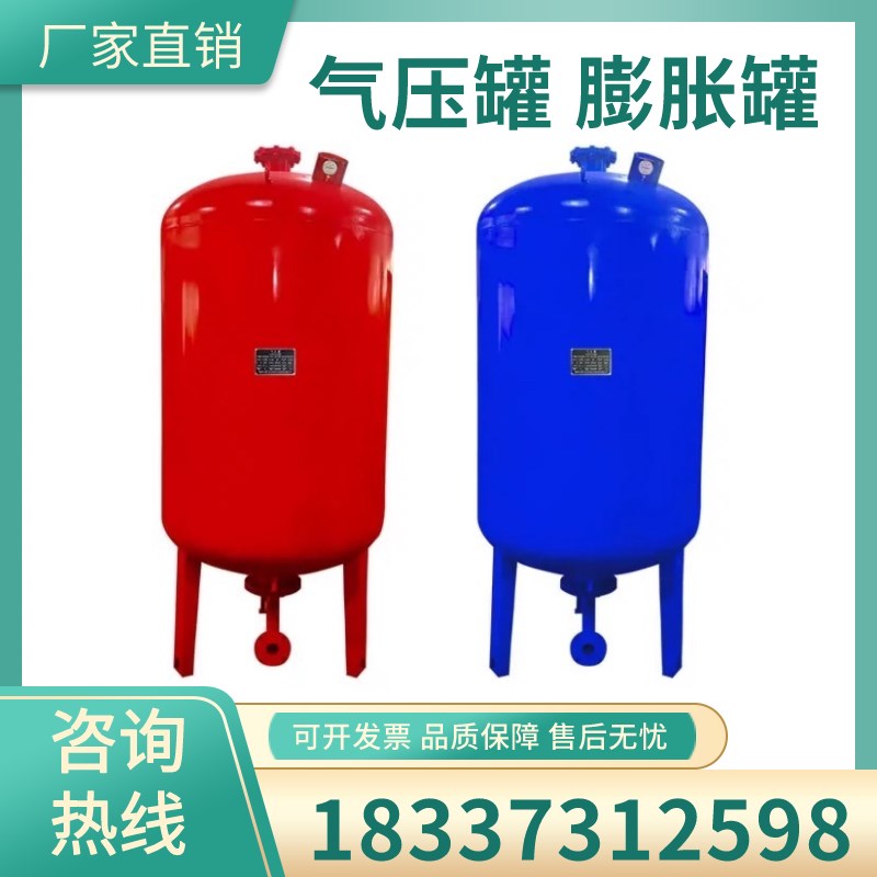 速发稳压罐定压罐膨胀罐气水罐水泵压力罐恒压供压立式罐增压罐