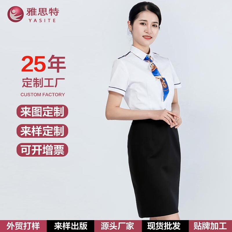 高货速发新款短袖职业通勤竹纤维工作服衬衣酒店前台收银员工装衬