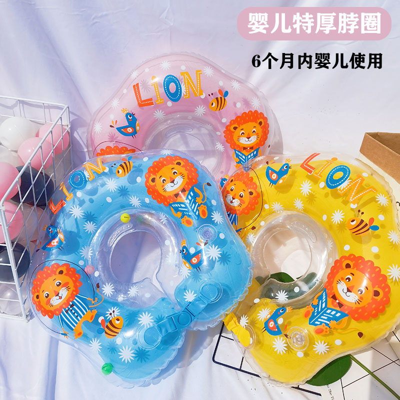速发婴儿游泳圈脖圈呛生圈儿颈圈宝宝游泳圈0-6月防新项圈脖子幼