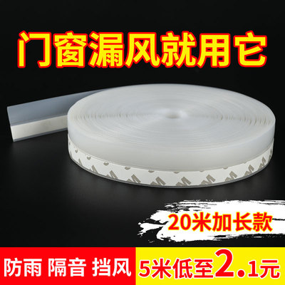 速发窗户门下缝隙密框胶条门缝门底密保条防风封暖神器门封缝隙挡