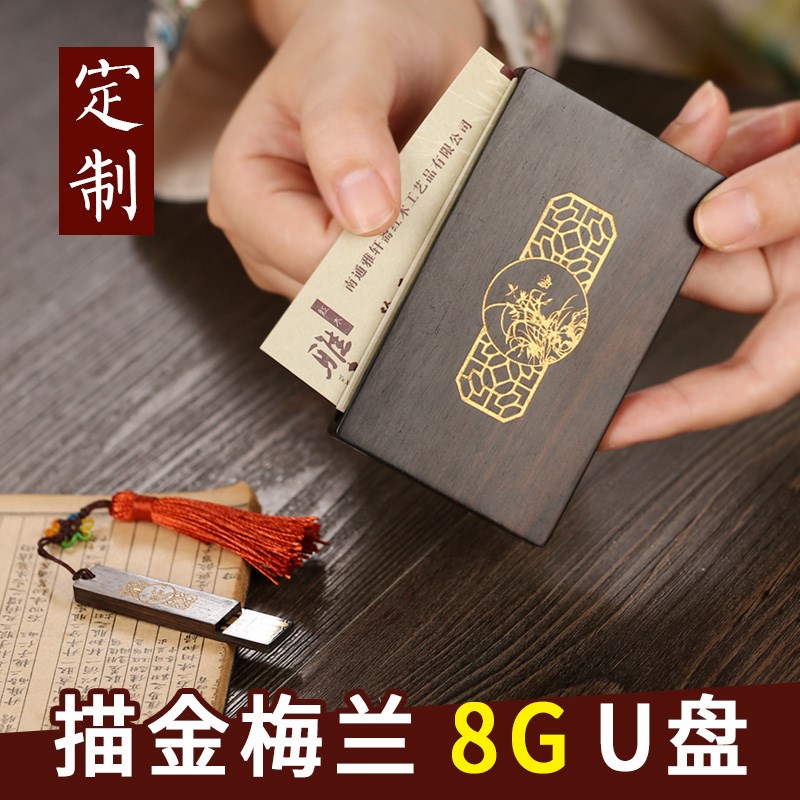 速发黑檀木质收纳名片盒套装 中国风红木名片夹 商务礼物