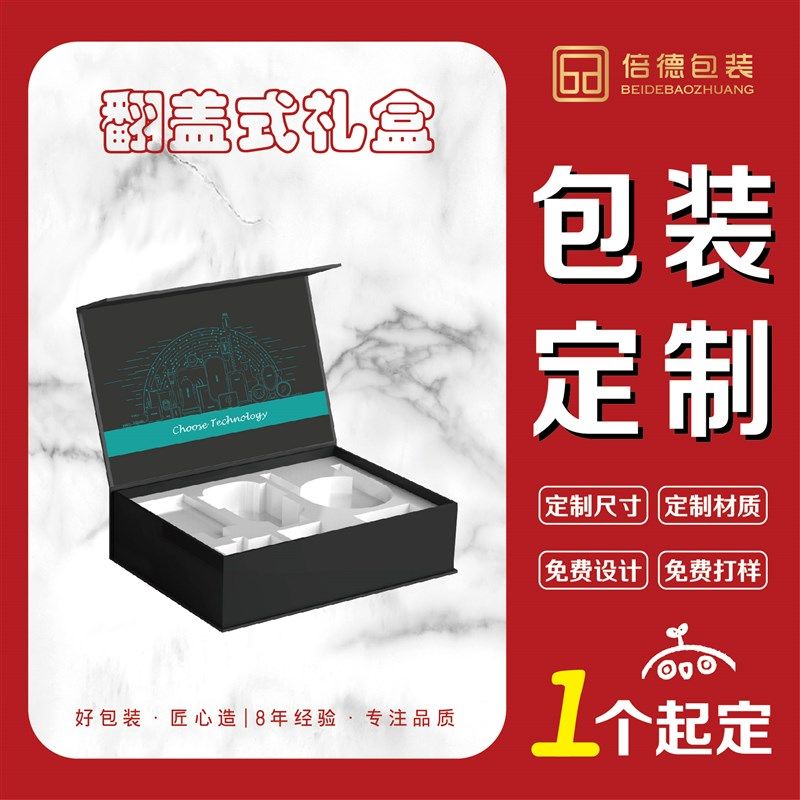 速发ol包装精美礼品盒纸盒中秋端午化妆品盒茶叶盒印刷端高go