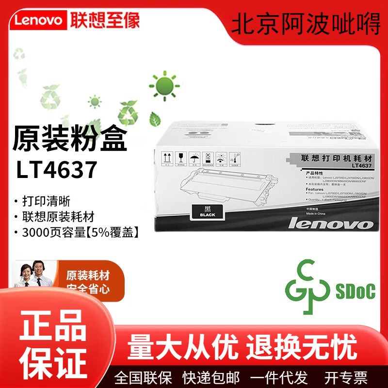 速发6T4L7/LT4L7H/6T467SH/LD467粉盒碳粉硒鼓LJ70