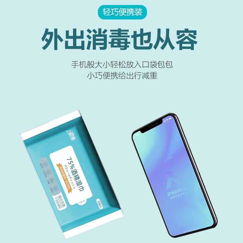 速发酒精消毒湿巾75度家用防疫用品家庭实惠装湿纸巾迷你便携小包