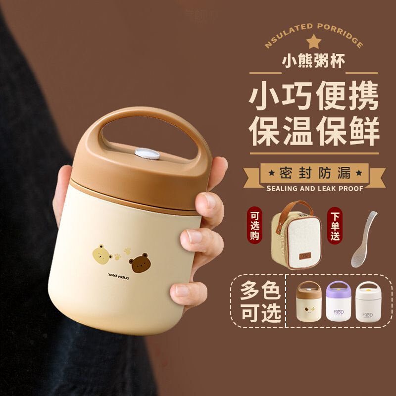 现货速发粥杯保温便携早餐杯带盖上班族迷你小饭盒饭桶小型汤盒密