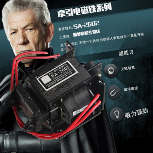 速发SA-2602 交流M引电磁铁 220V 推拉式 吸力2KG 行牵15程M
