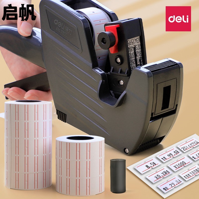 速发打码机打价格标签机打价机超市价钱打码器标价Q机价格纸全自