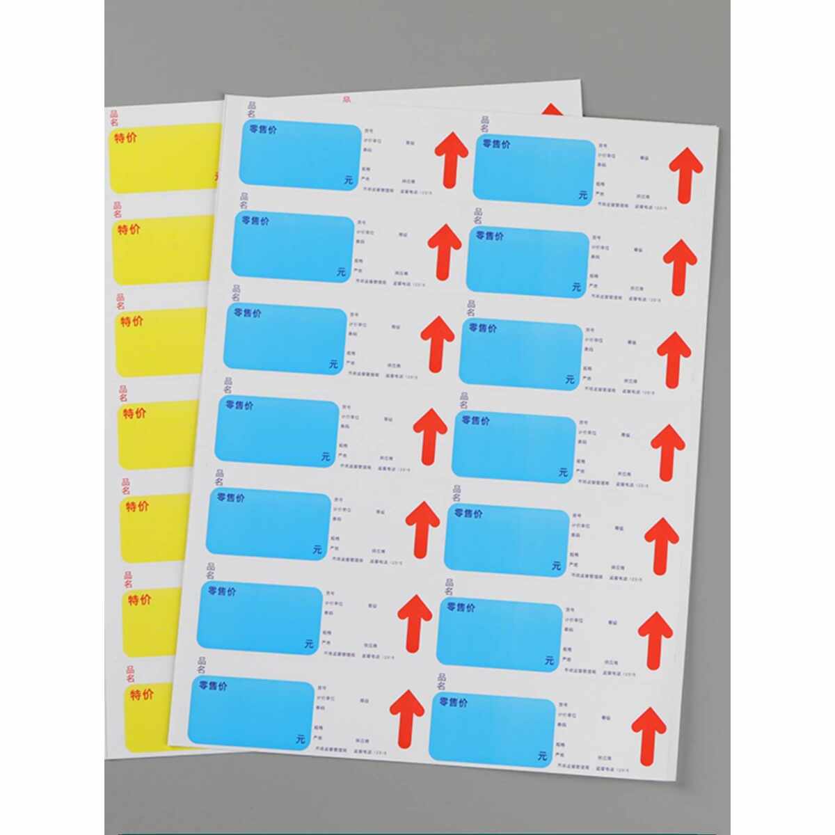 速发价4标签纸打纸纸商超价签纸超市药房商品标a签铜版印标价牌价