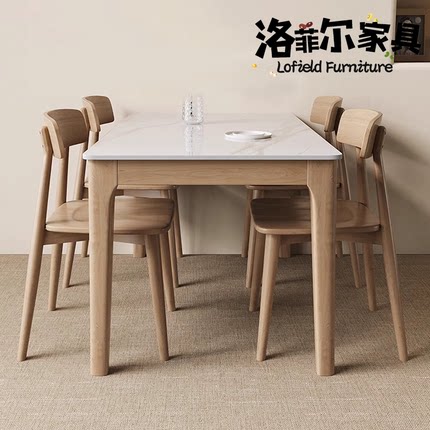 北欧简约网红长方形实木岩板餐桌椅家用餐厅客厅酒店饭店吃饭桌子