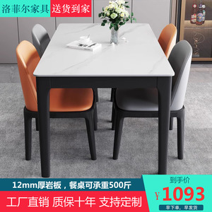 进口岩板餐桌椅组合家用小户型现代简约北欧长方形亮光面吃饭桌子
