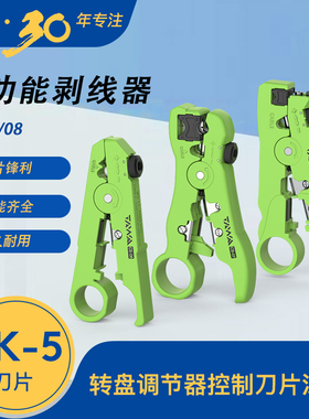 束管开剥器 同轴电缆有线电视网线剥线器 电线剥线工具 多功能剥线钳