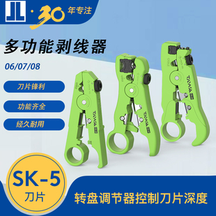 束管开剥器 同轴电缆有线电视网线剥线器 电线剥线工具 多功能剥线钳