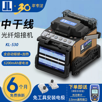 JILONG南京吉隆全自動光纖熔接機