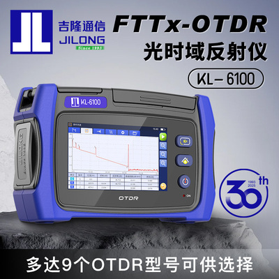 南京吉隆高动态光时域反射仪