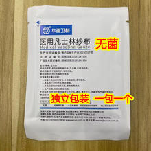 医用凡士林纱布无菌灭菌引流条油纱布块 油纱条独立包装