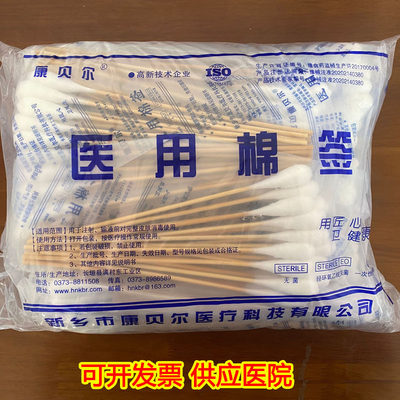 一次性大头棉签妇科20cm医用