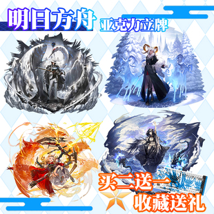 明日方舟立牌摆件特价泥岩迷迭香w拉普兰德夕絮雨阿傀影动漫周边