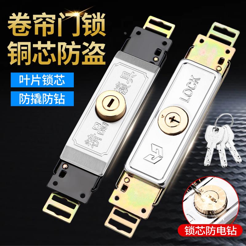 卷帘门锁通用老式手动卷闸门锁中间中开 底开 车库钥匙套锁芯车位图片