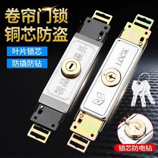 卷帘门锁通用老式手动卷闸门锁中间中开底开车库钥匙全套锁芯地锁