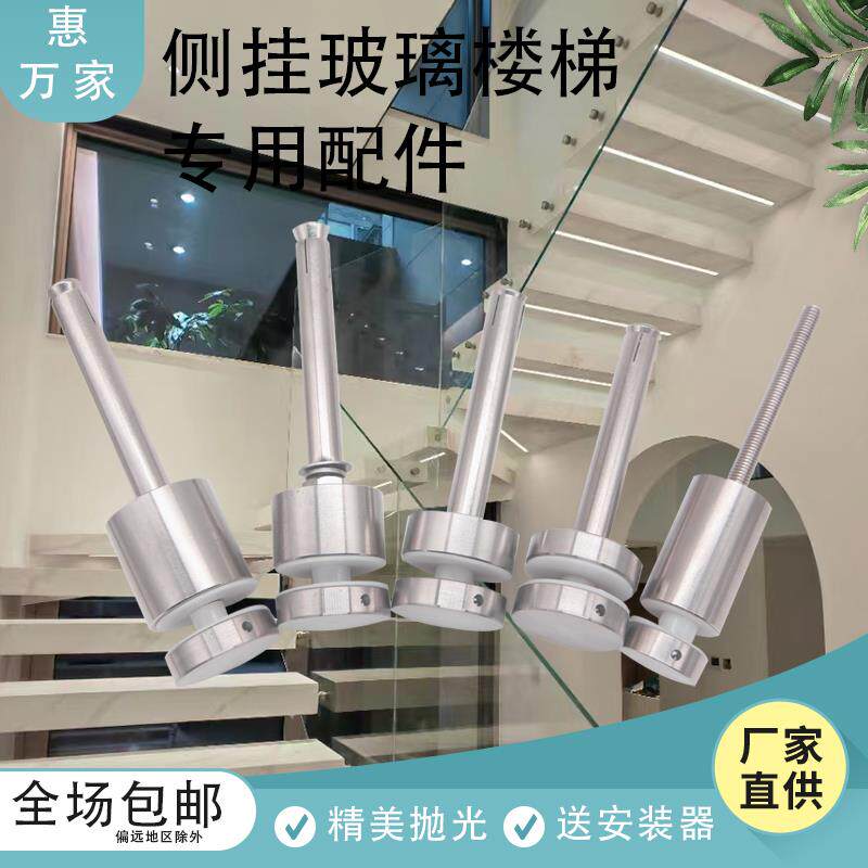 不锈钢外挂玻璃钉悬浮楼梯侧挂配件侧装玻璃夹玻璃固定螺丝钉图片