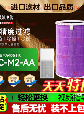 适配小米米家空气净化器2滤芯AC-M2-AA过滤网M2R/M6R-FLP除甲醛霾