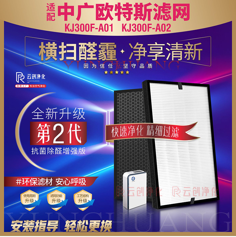 OUTES中广欧特斯过滤网KJ300-A02
