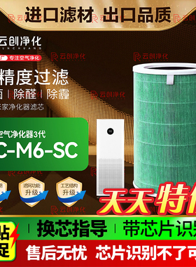 适配小米米家空气净化器3滤芯AC-M6-SC过滤网M2R/M6R-FLP除甲醛霾