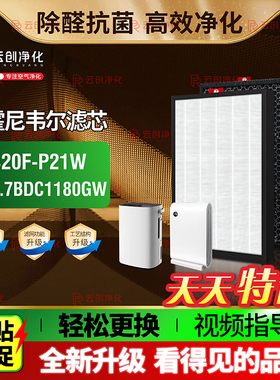 适配霍尼韦尔净化器KJ420F-P21W过滤网除湿机CF0.7BDC1180GW滤芯