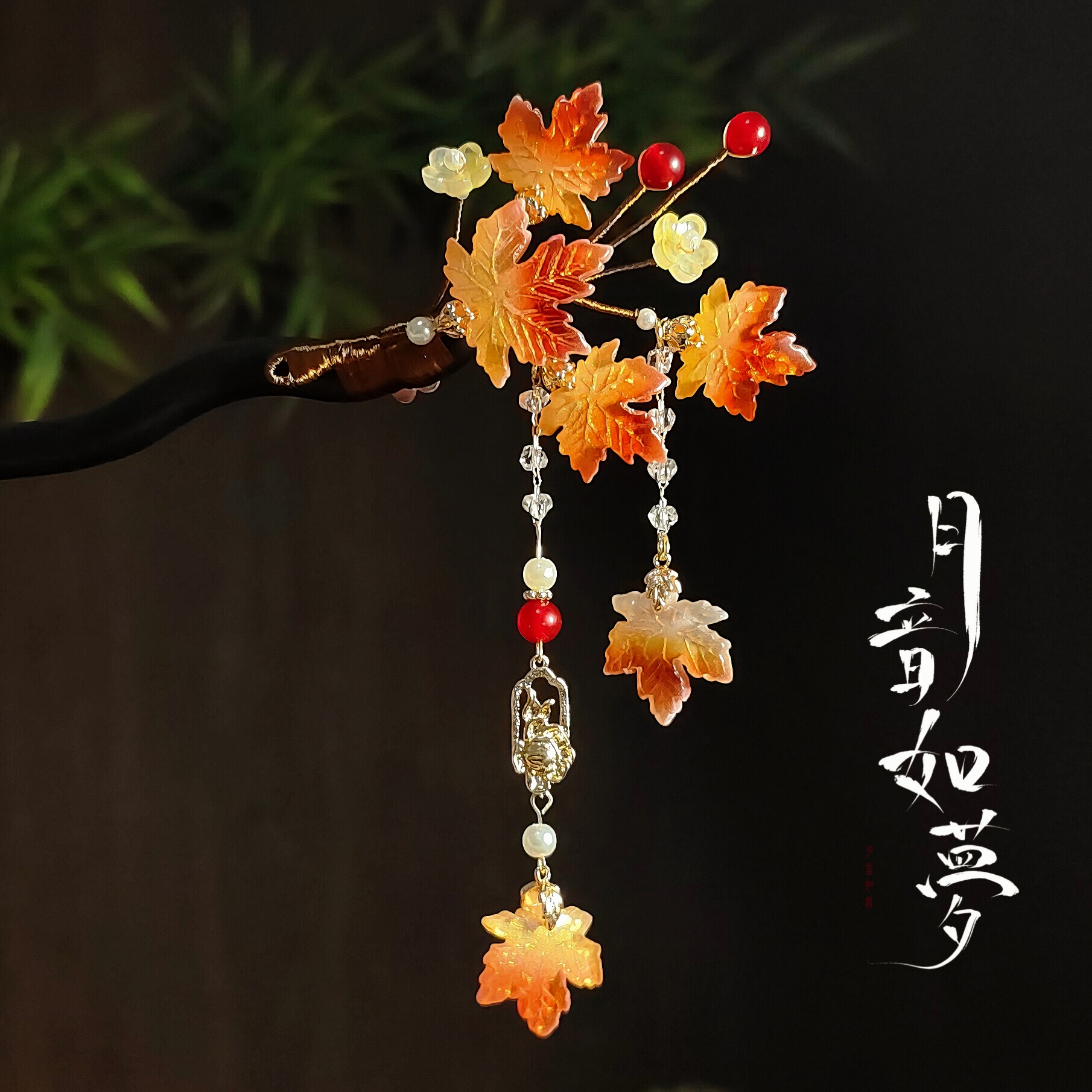 新中式古风发饰枫叶流苏黑檀木发簪旗袍中国风旗袍日常盘发木簪
