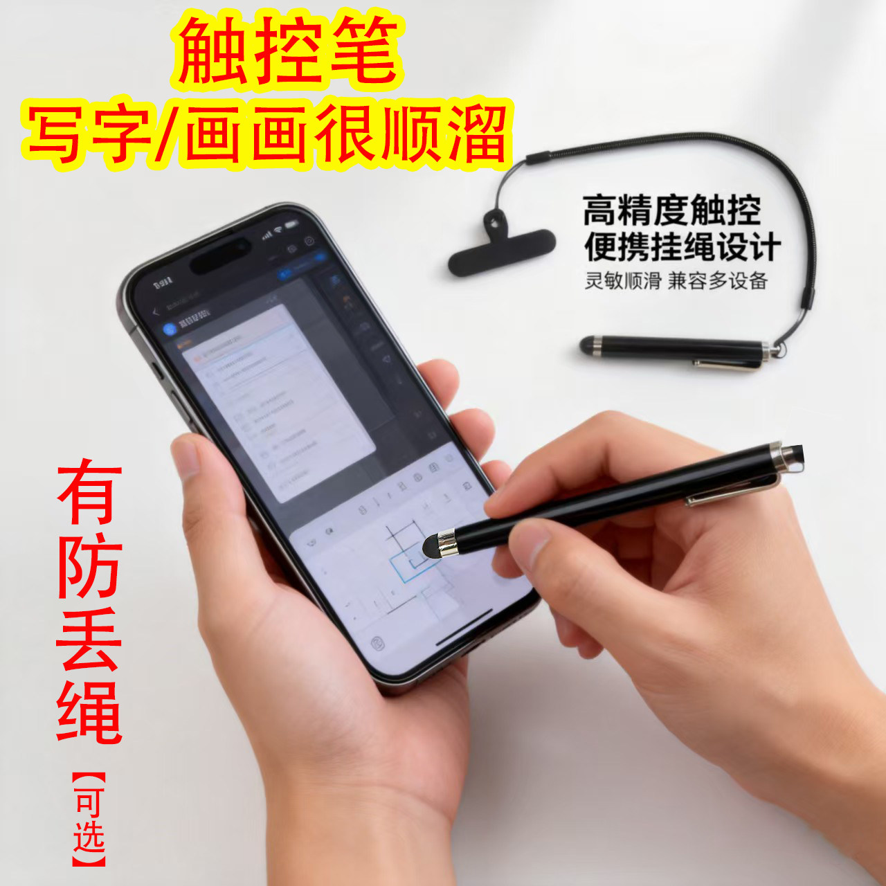电容触控笔带挂绳防丢绳触屏手机平板电脑屏幕书写手写签字笔通用,3C数码配件,手写笔,淘宝优惠券,粉丝福利购,淘宝优惠卷