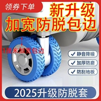 Чемодан, универсальный силиконовый сменный защитный чехол, увеличенная толщина