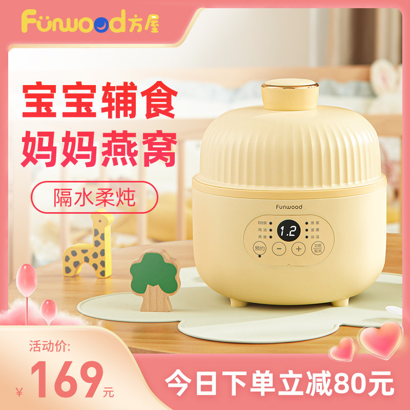 方屋炖盅电炖锅煲汤锅隔水炖锅家用煮粥神器燕窝陶瓷全自动电砂锅