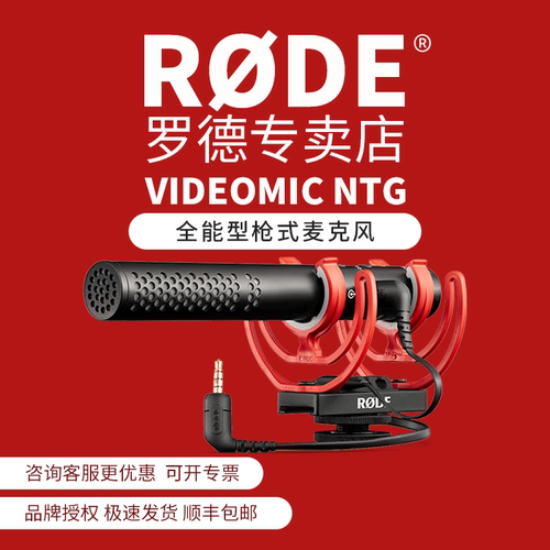话筒手机指向性麦克风RODE电脑