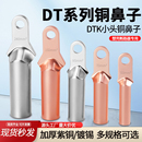 120 150 240平方塑壳窄头接线端子 小头DT铜鼻子35 185