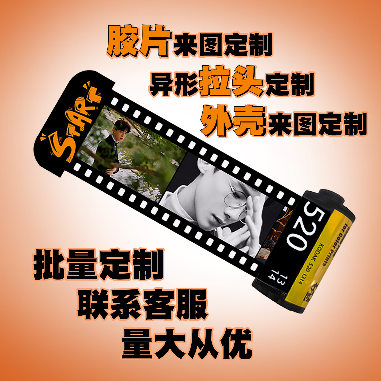 节日新意礼物照片diy胶卷相册情侣纪念日送情人儿童企业年会礼品