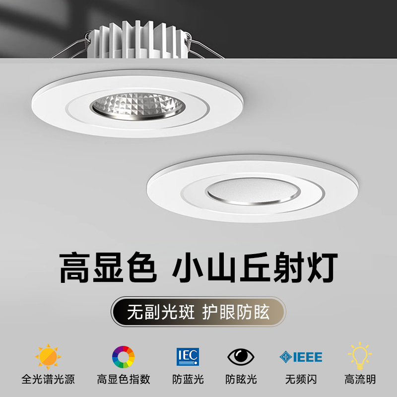 全光谱散热酒柜灯小射灯