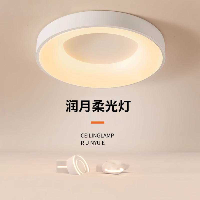 简约现代LED吸顶灯智能控制吸顶灯三色变光主护眼卧室灯走道灯