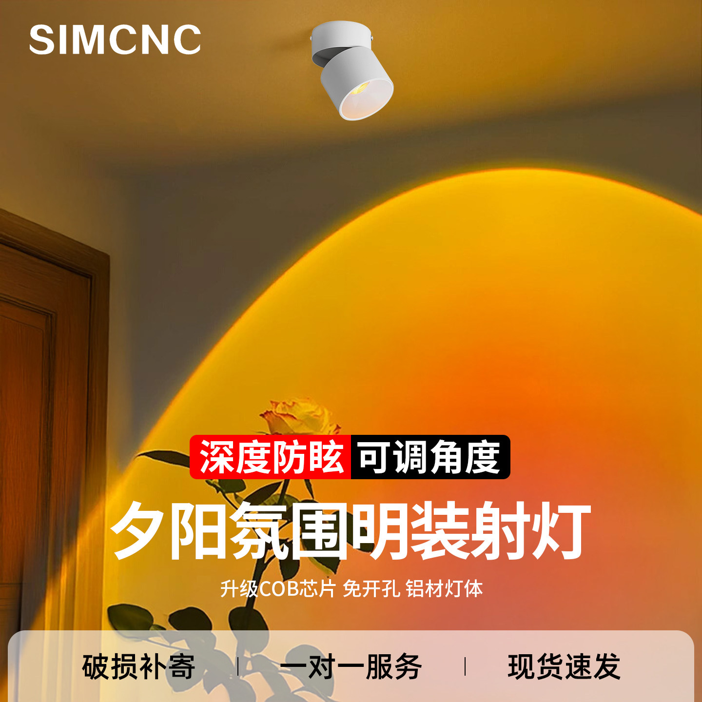 明装日不落夕阳射灯折叠射灯落日氛围灯led射灯嵌入式可旋转调角