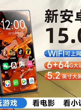 梵沐mp4mp5wifi可上网播放器听歌小说专用随身听全面屏看视频mp9