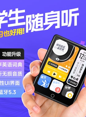 梵沐mp3mp4高中学生专用随身听学生版英语学习听力播放神器蓝牙