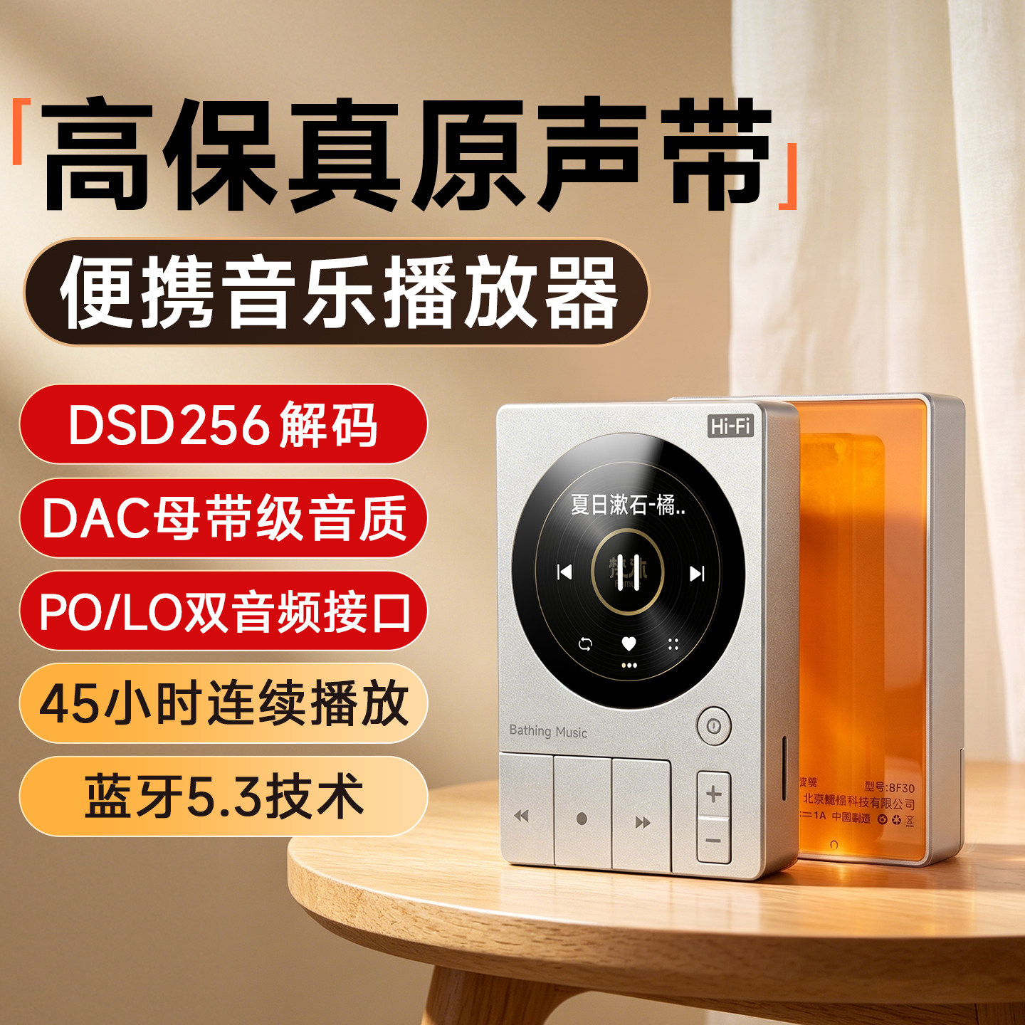 梵沐音乐播放器mp3随身听歌hifi高品质发烧友DSD无损蓝牙学生用
