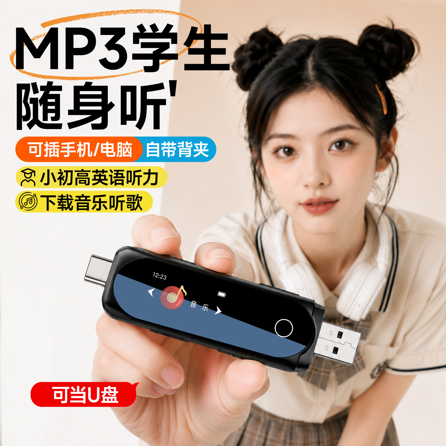 梵沐mp3音乐播放器mp4随身英语听歌力初高中学生专用版仅蓝牙神器