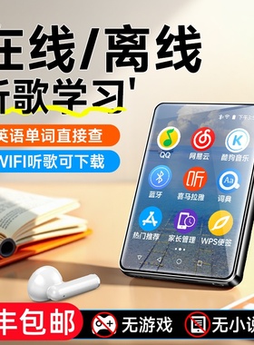 梵沐mp4wifi可上网mp5高中学生版专用mp3随身听歌音乐播放神器mp9