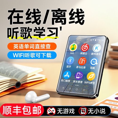 梵沐【在线听歌】wifi上网mp4mp5